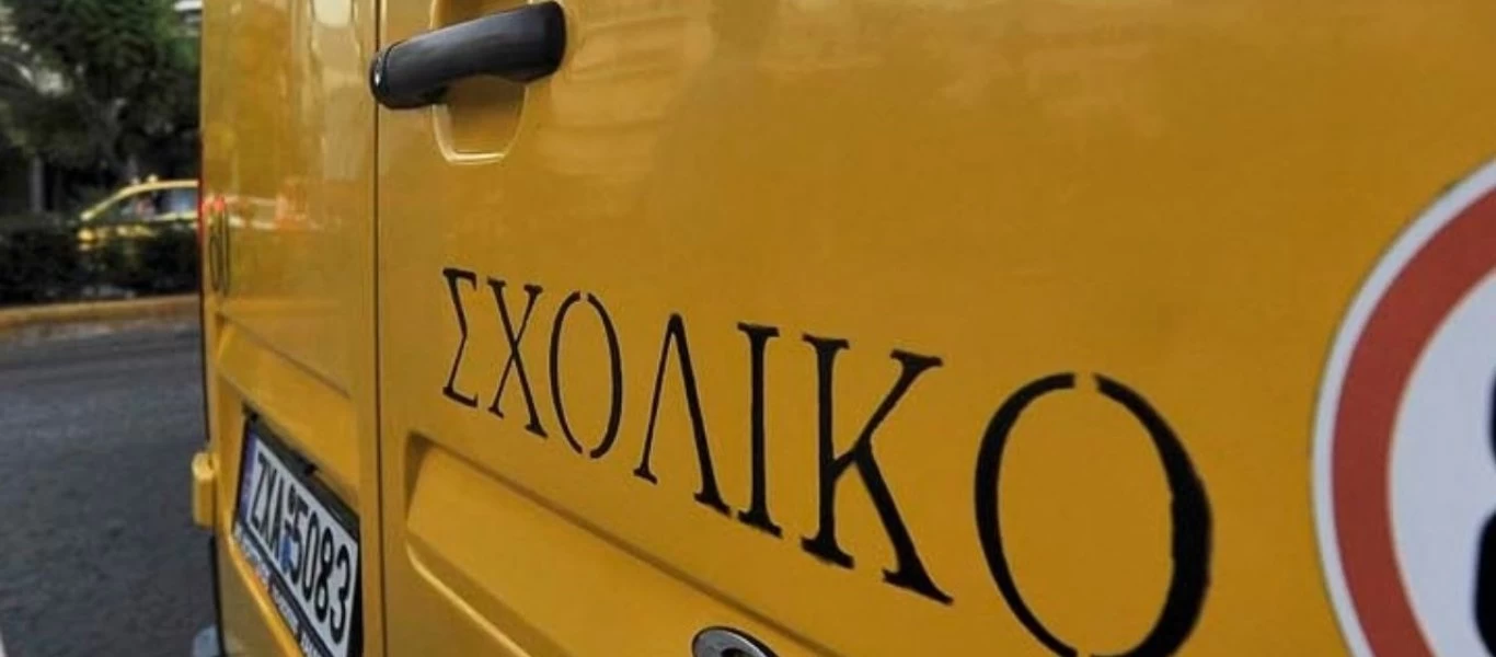 Yπουργείο Παιδείας: Προχώρα σε προσλήψεις οδηγών - συνοδών